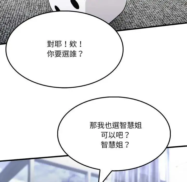 漫画《新都市人妻的秘密社团》第16话第79张图