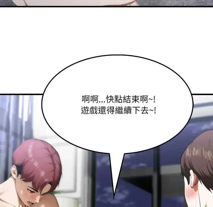 漫画《新都市人妻的秘密社团》第16话第81张图