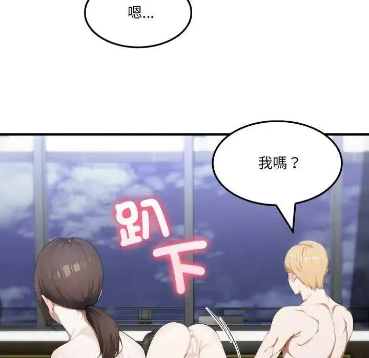 漫画《新都市人妻的秘密社团》第16话第89张图