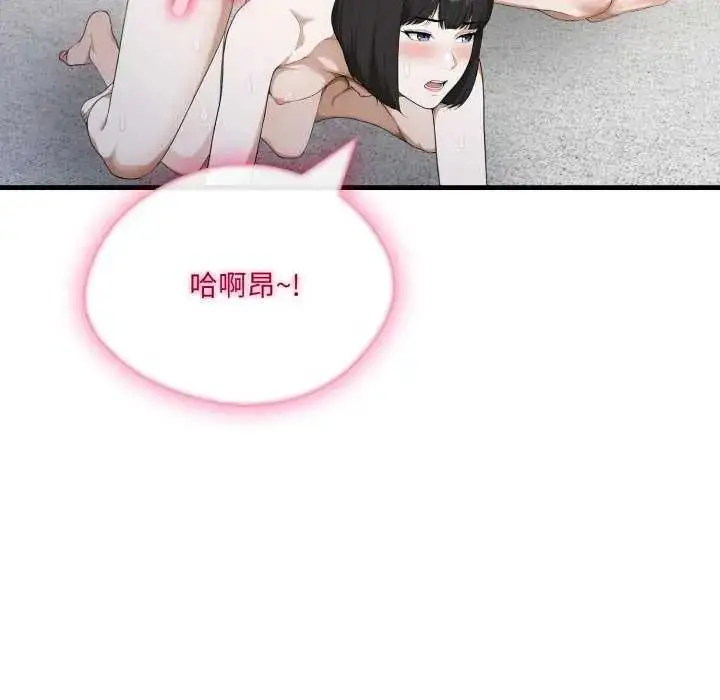 漫画《新都市人妻的秘密社团》第16话第93张图