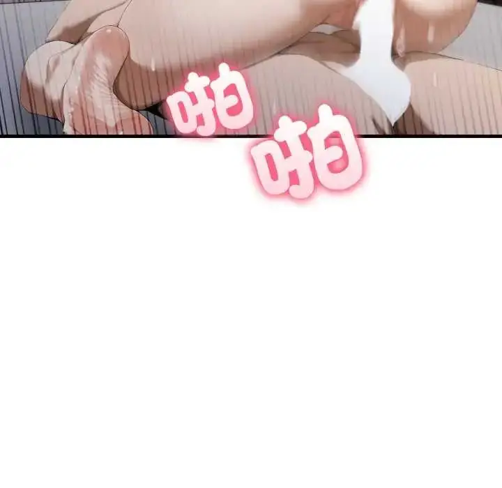漫画《新都市人妻的秘密社团》第17话第101张图