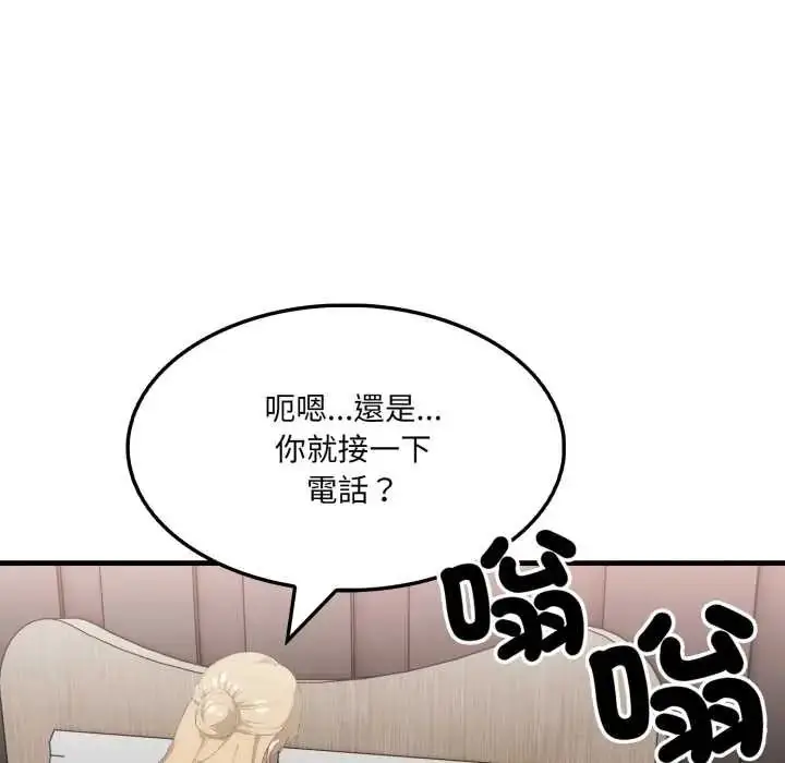 漫画《新都市人妻的秘密社团》第17话第104张图