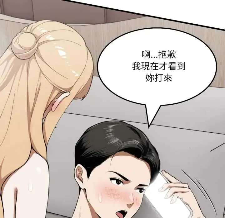 漫画《新都市人妻的秘密社团》第17话第107张图