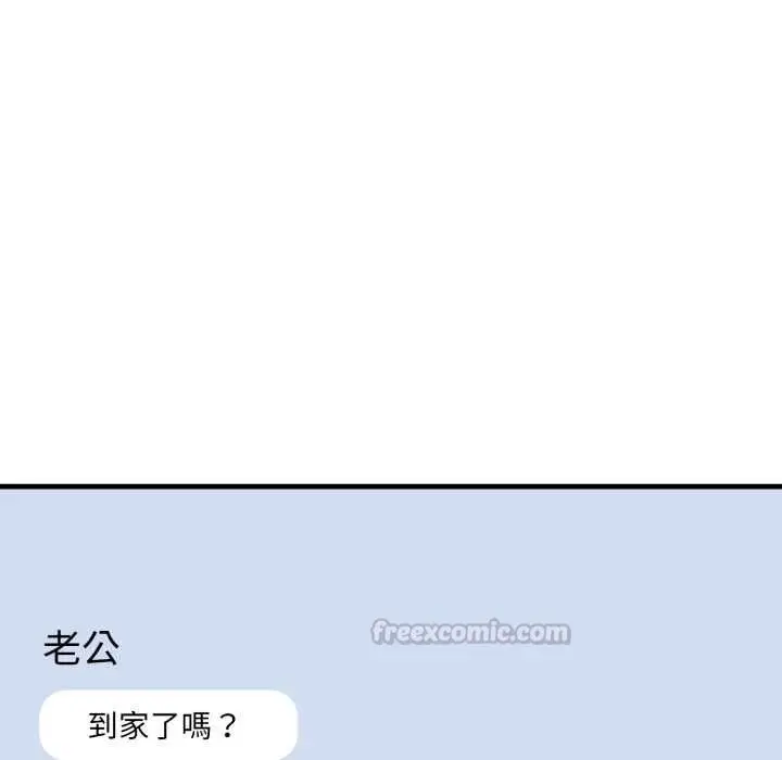 漫画《新都市人妻的秘密社团》第17话第30张图