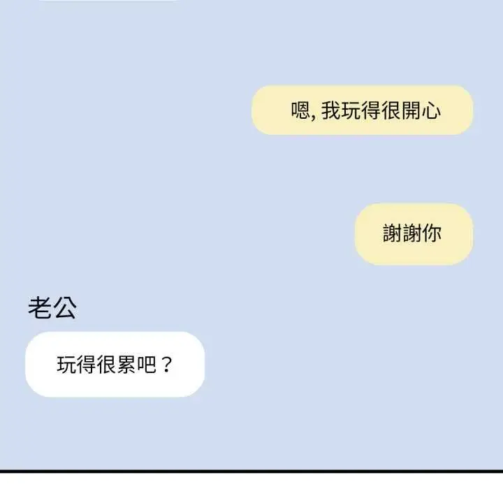 漫画《新都市人妻的秘密社团》第17话第31张图