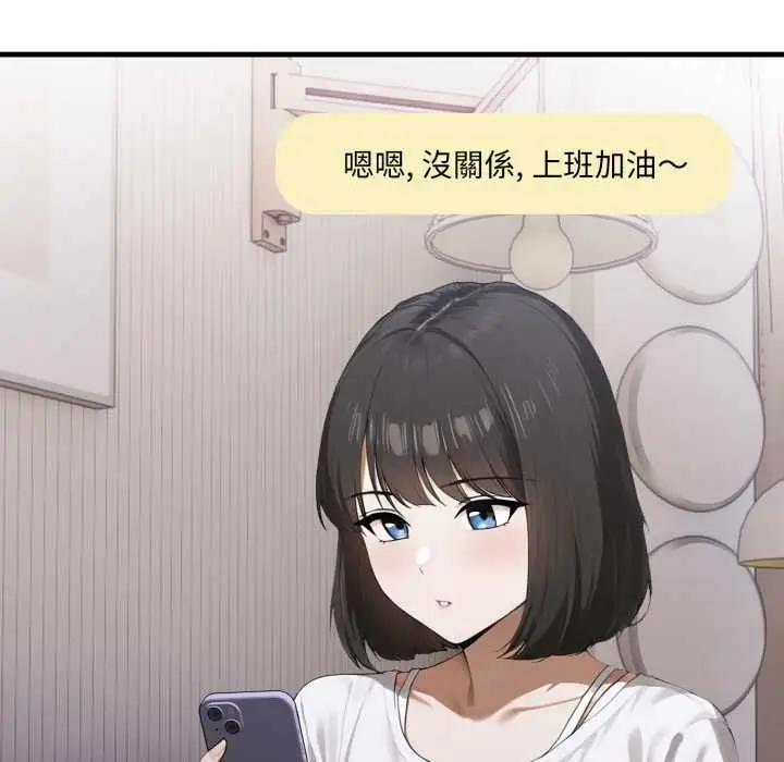 漫画《新都市人妻的秘密社团》第17话第33张图