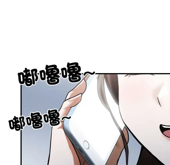 漫画《新都市人妻的秘密社团》第17话第44张图
