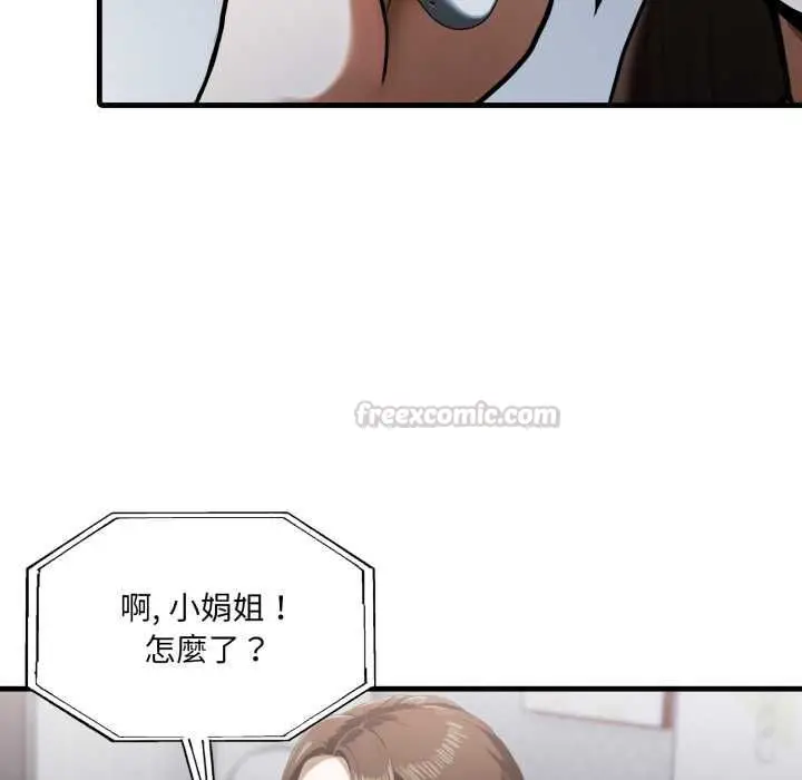 漫画《新都市人妻的秘密社团》第17话第45张图