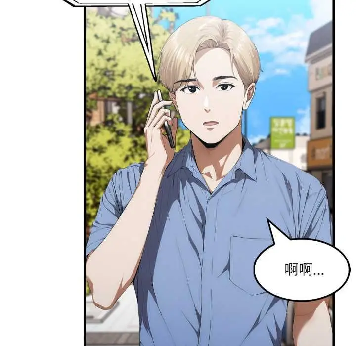 漫画《新都市人妻的秘密社团》第17话第48张图