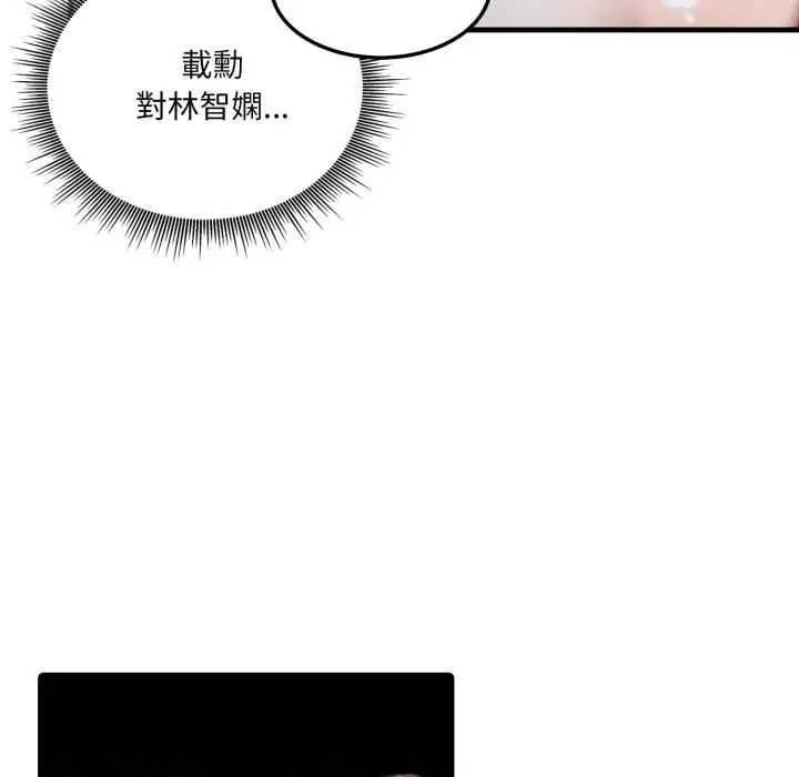 漫画《新都市人妻的秘密社团》第17话第53张图