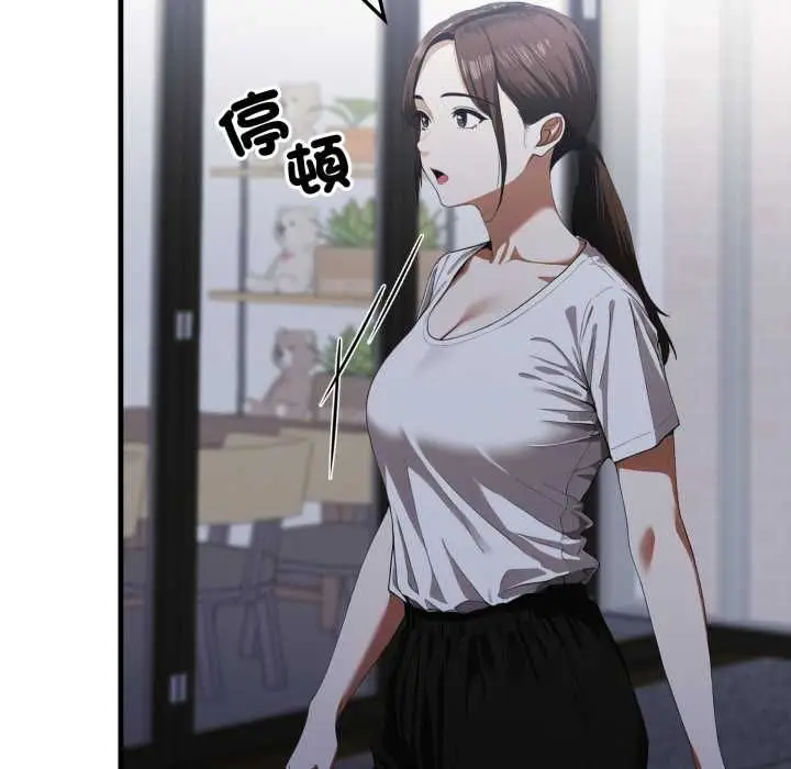漫画《新都市人妻的秘密社团》第17话第74张图