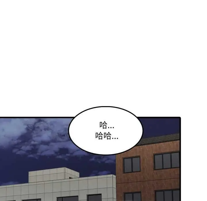 漫画《新都市人妻的秘密社团》第17话第83张图