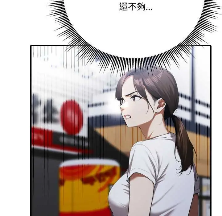 漫画《新都市人妻的秘密社团》第17话第85张图