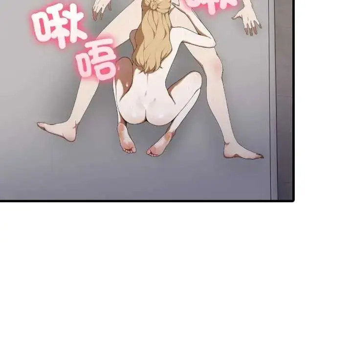漫画《新都市人妻的秘密社团》第17话第92张图