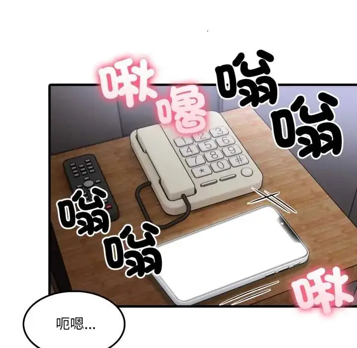 漫画《新都市人妻的秘密社团》第17话第93张图