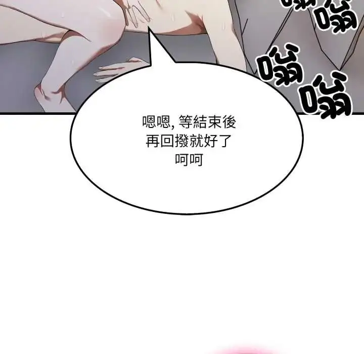 漫画《新都市人妻的秘密社团》第17话第96张图