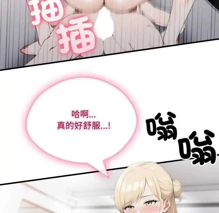 漫画《新都市人妻的秘密社团》第17话第98张图