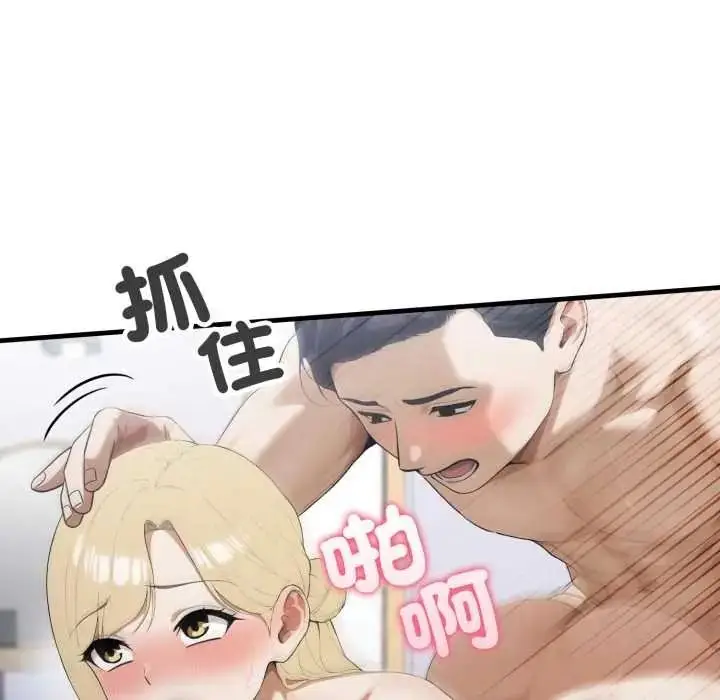 漫画《新都市人妻的秘密社团》第18话第107张图