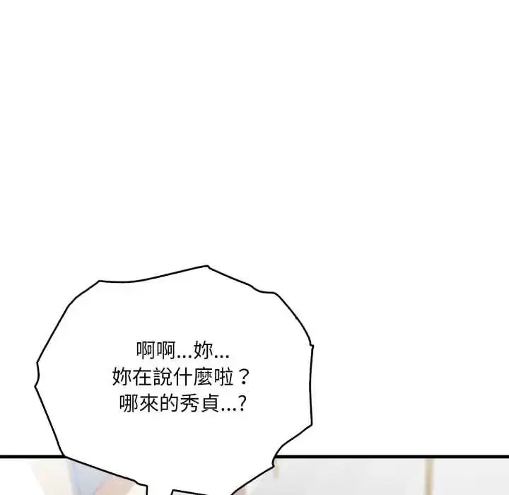 漫画《新都市人妻的秘密社团》第18话第11张图