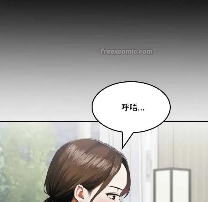 漫画《新都市人妻的秘密社团》第18话第120张图