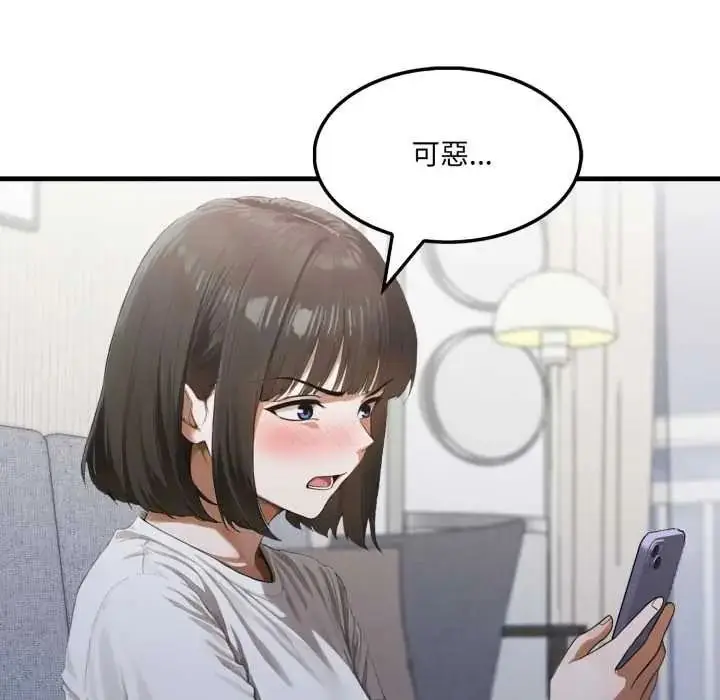 漫画《新都市人妻的秘密社团》第18话第128张图
