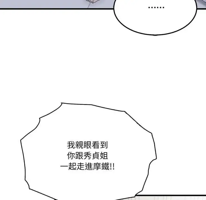 漫画《新都市人妻的秘密社团》第18话第13张图