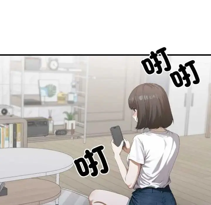 漫画《新都市人妻的秘密社团》第18话第132张图