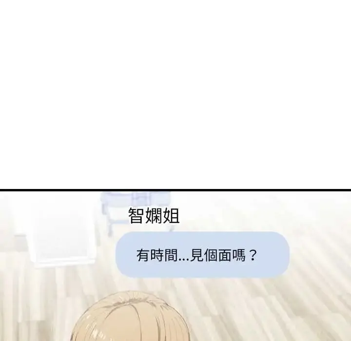 漫画《新都市人妻的秘密社团》第18话第140张图