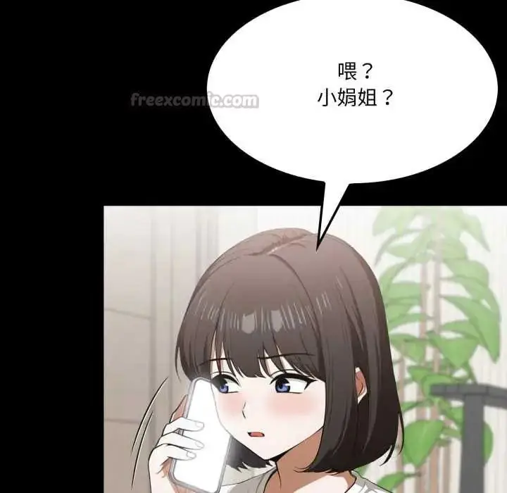 漫画《新都市人妻的秘密社团》第18话第30张图