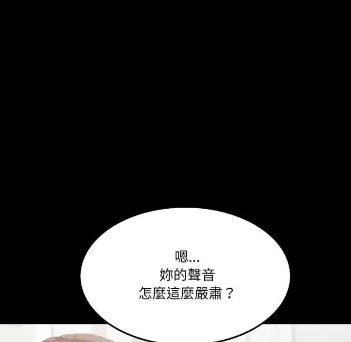 漫画《新都市人妻的秘密社团》第18话第32张图