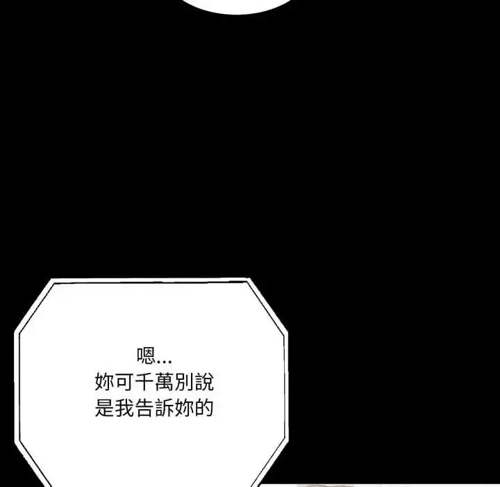 漫画《新都市人妻的秘密社团》第18话第34张图