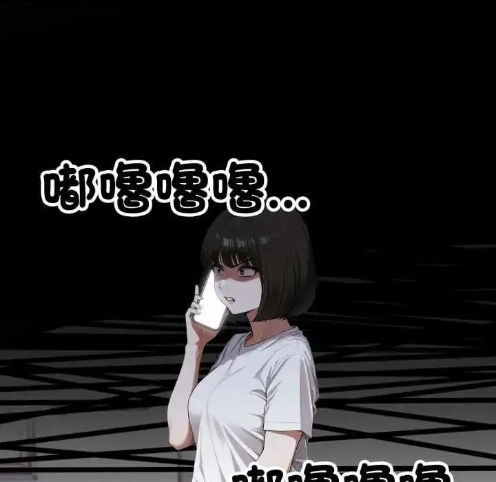 漫画《新都市人妻的秘密社团》第18话第39张图