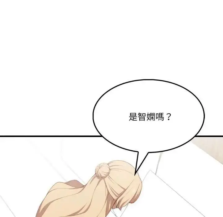漫画《新都市人妻的秘密社团》第18话第43张图