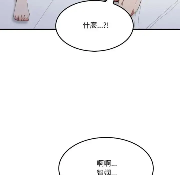 漫画《新都市人妻的秘密社团》第18话第47张图