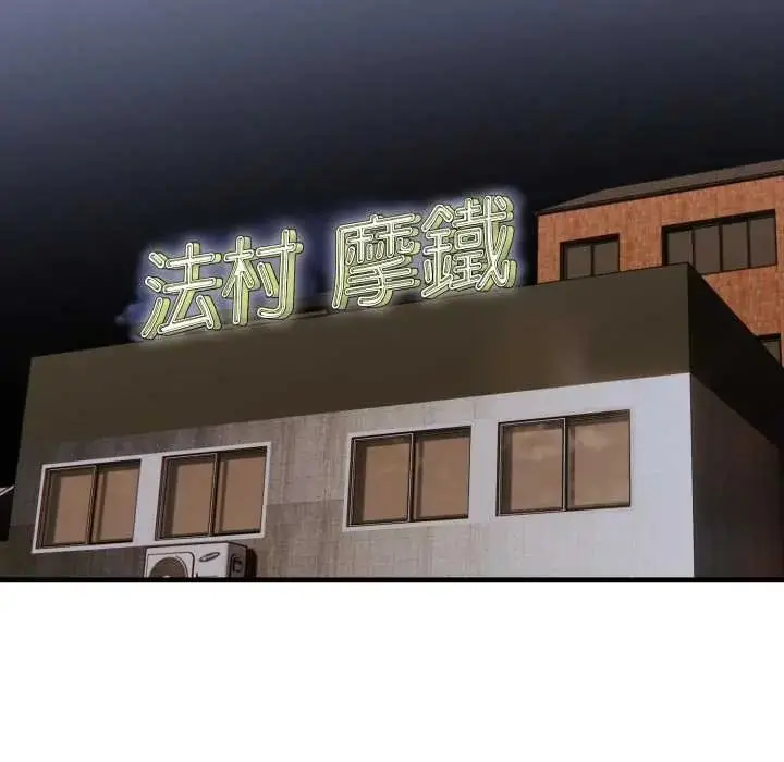 漫画《新都市人妻的秘密社团》第18话第5张图
