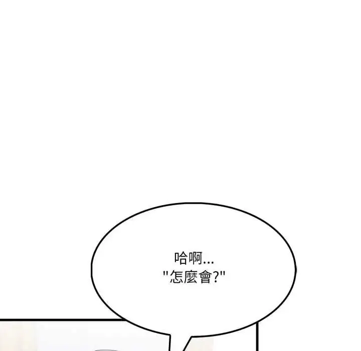 漫画《新都市人妻的秘密社团》第18话第52张图