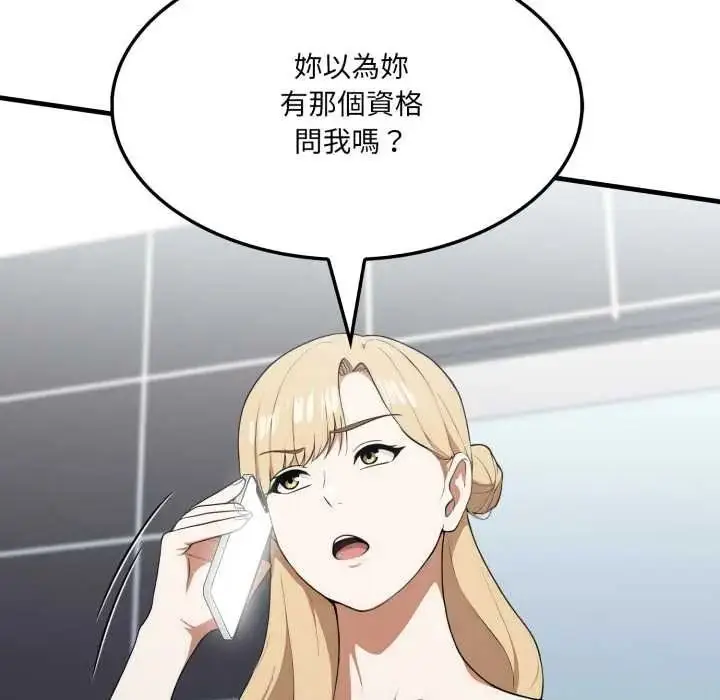 漫画《新都市人妻的秘密社团》第18话第55张图