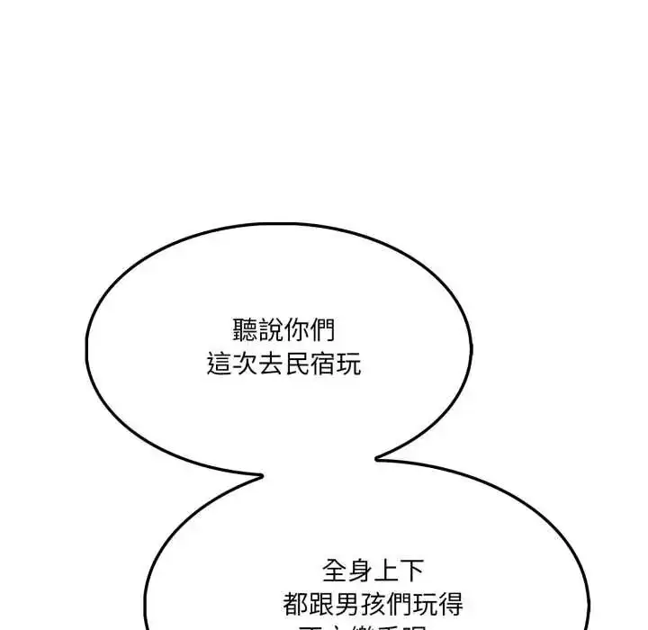 漫画《新都市人妻的秘密社团》第18话第57张图