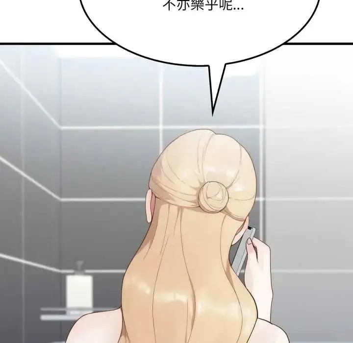 漫画《新都市人妻的秘密社团》第18话第58张图
