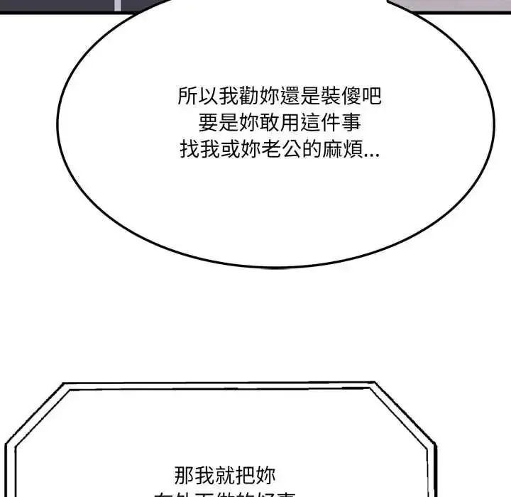 漫画《新都市人妻的秘密社团》第18话第61张图