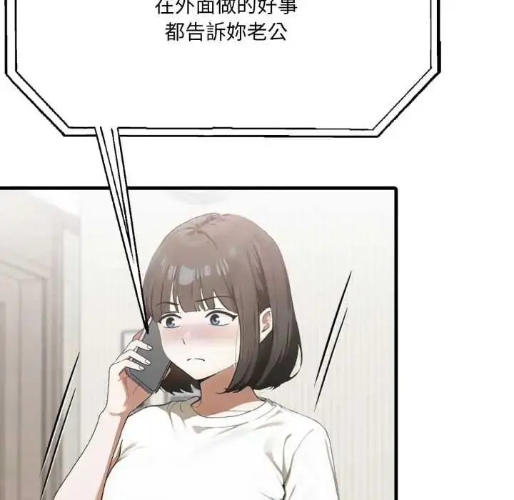 漫画《新都市人妻的秘密社团》第18话第62张图