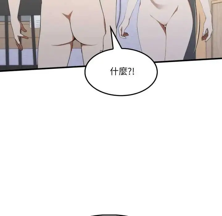 漫画《新都市人妻的秘密社团》第18话第76张图