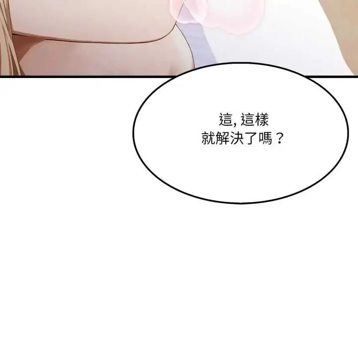 漫画《新都市人妻的秘密社团》第18话第80张图