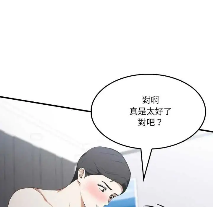 漫画《新都市人妻的秘密社团》第18话第81张图