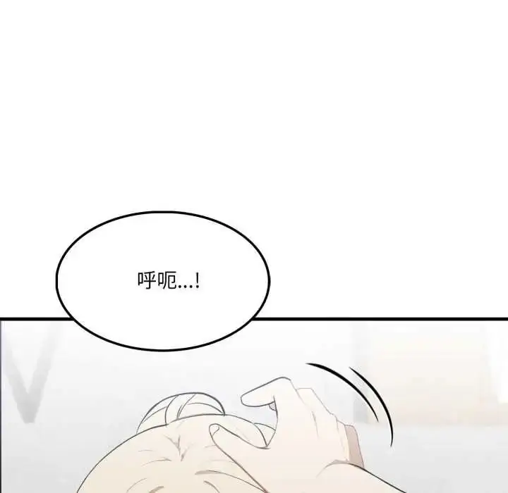 漫画《新都市人妻的秘密社团》第18话第83张图