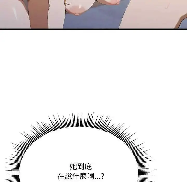 漫画《新都市人妻的秘密社团》第18话第87张图