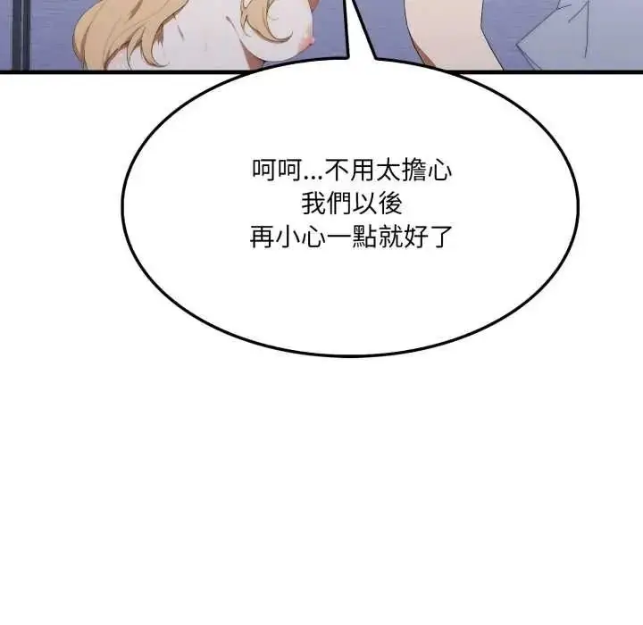 漫画《新都市人妻的秘密社团》第18话第92张图