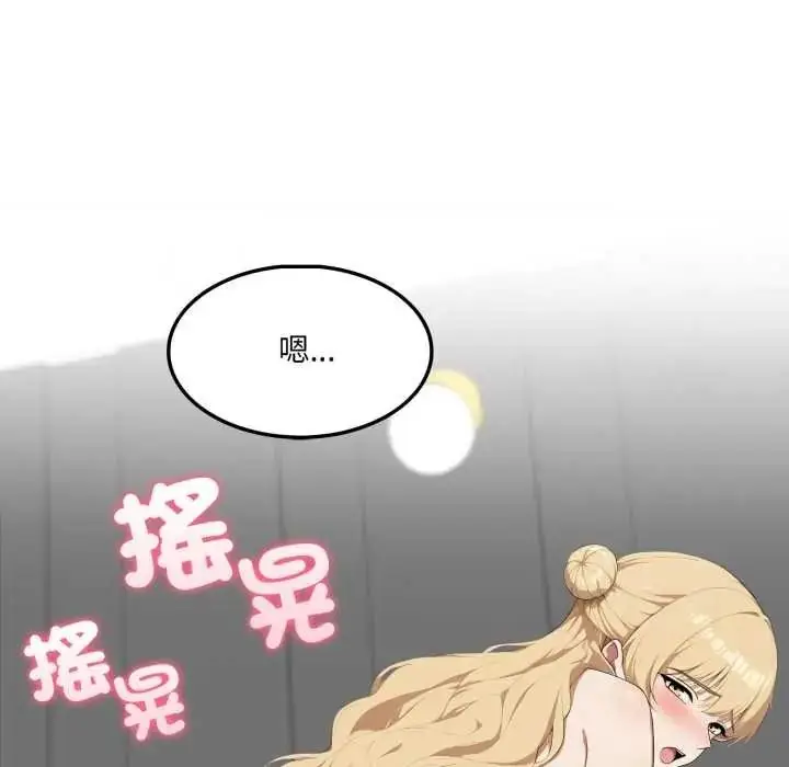漫画《新都市人妻的秘密社团》第18话第95张图