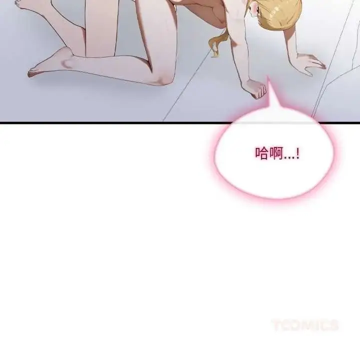 漫画《新都市人妻的秘密社团》第18话第99张图