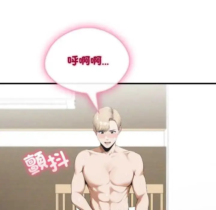 漫画《新都市人妻的秘密社团》第19话第100张图
